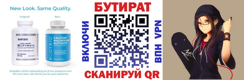 Бутират оксибутират  Жиздра 