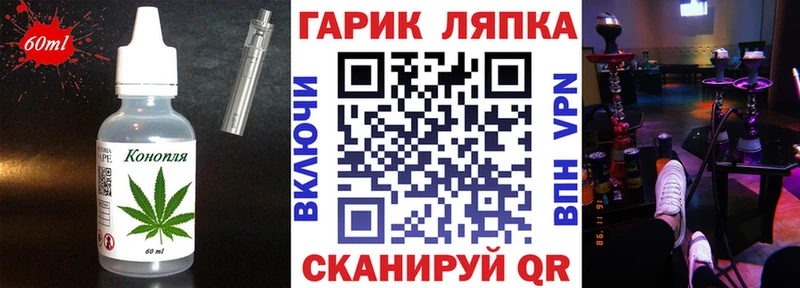 Печенье с ТГК конопля  Жиздра 