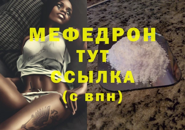 мефедрон мука Алексеевка